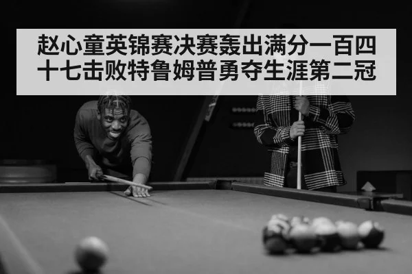 snooker player