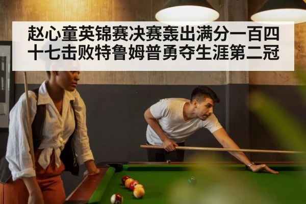 snooker table