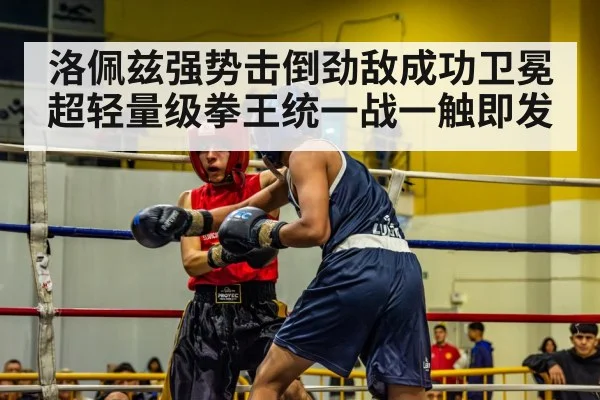 boxing ring