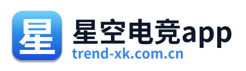 星空电竞app